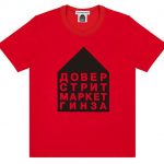 DSM Gosha Rubchinskiy A