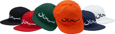 arabic logo six panel cap